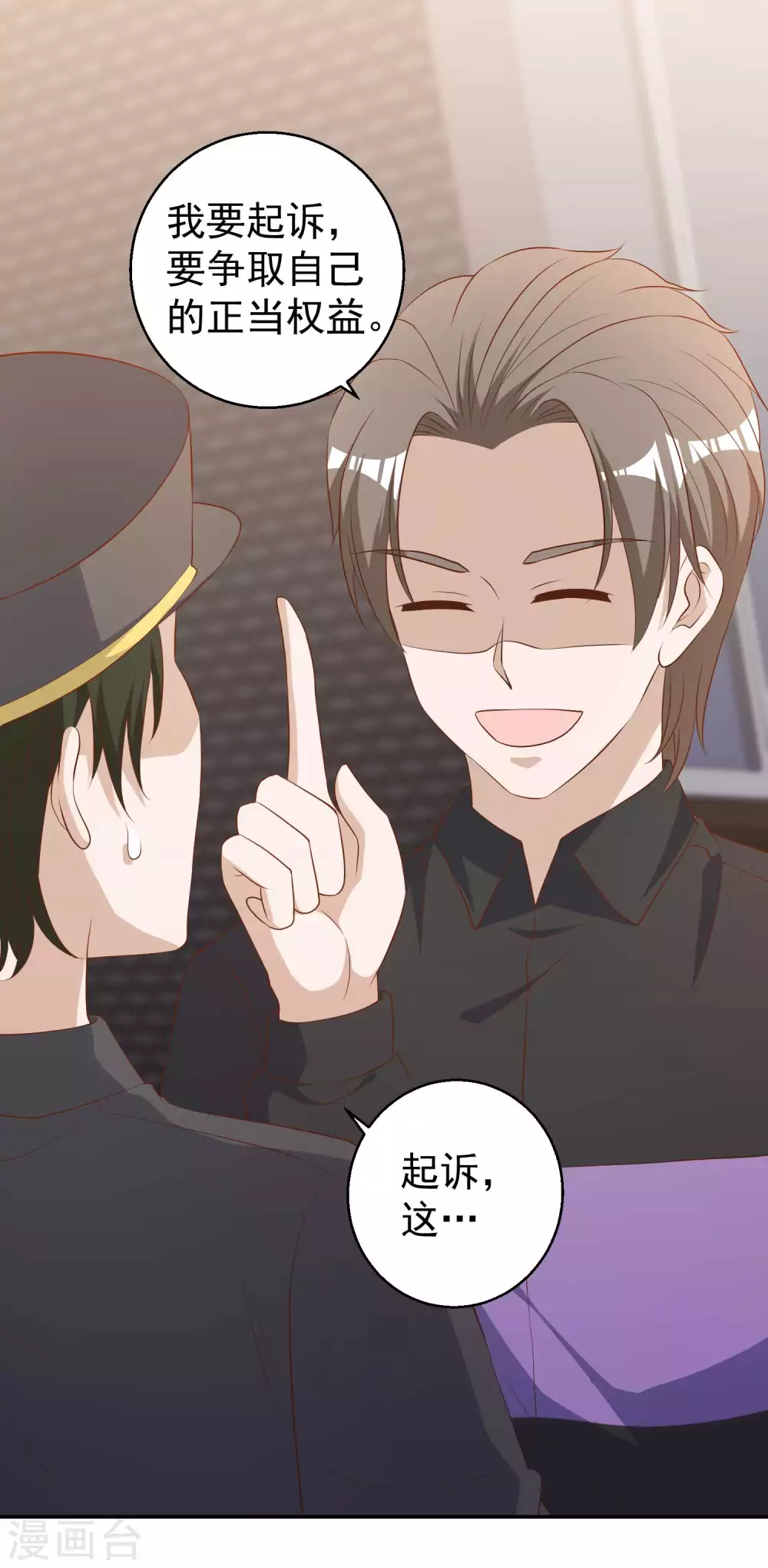 第53话副主席再登岛-神级渔夫-极漫文化（第7张）