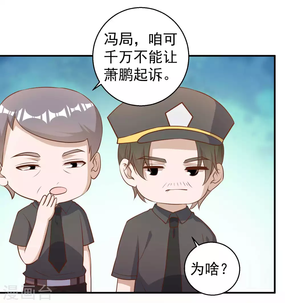 第53话副主席再登岛-神级渔夫-极漫文化（第9张）