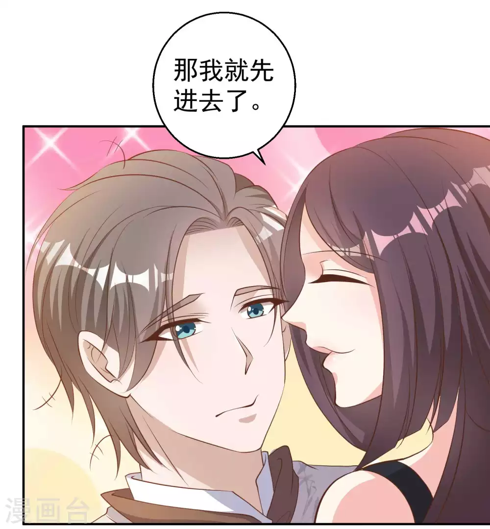 第72话都记小本本上-神级渔夫-极漫文化（第6张）