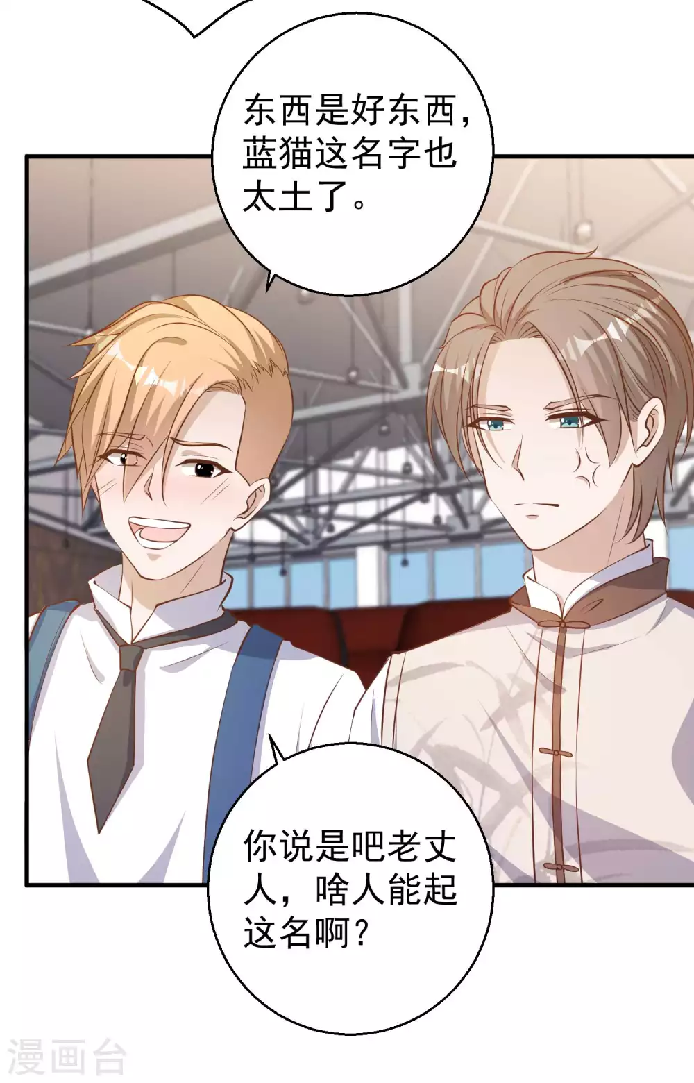 第72话都记小本本上-神级渔夫-极漫文化（第16张）