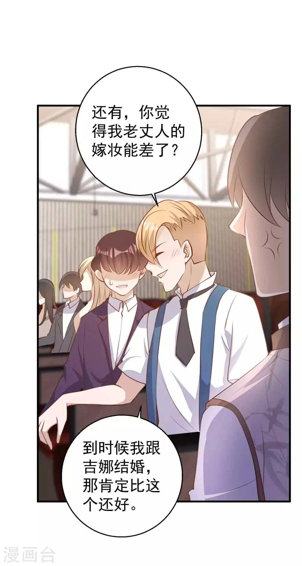 第72话都记小本本上-神级渔夫-极漫文化（第23张）