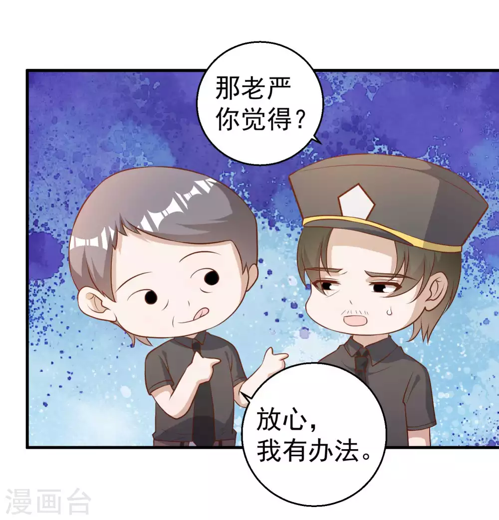 第53话副主席再登岛-神级渔夫-极漫文化（第11张）