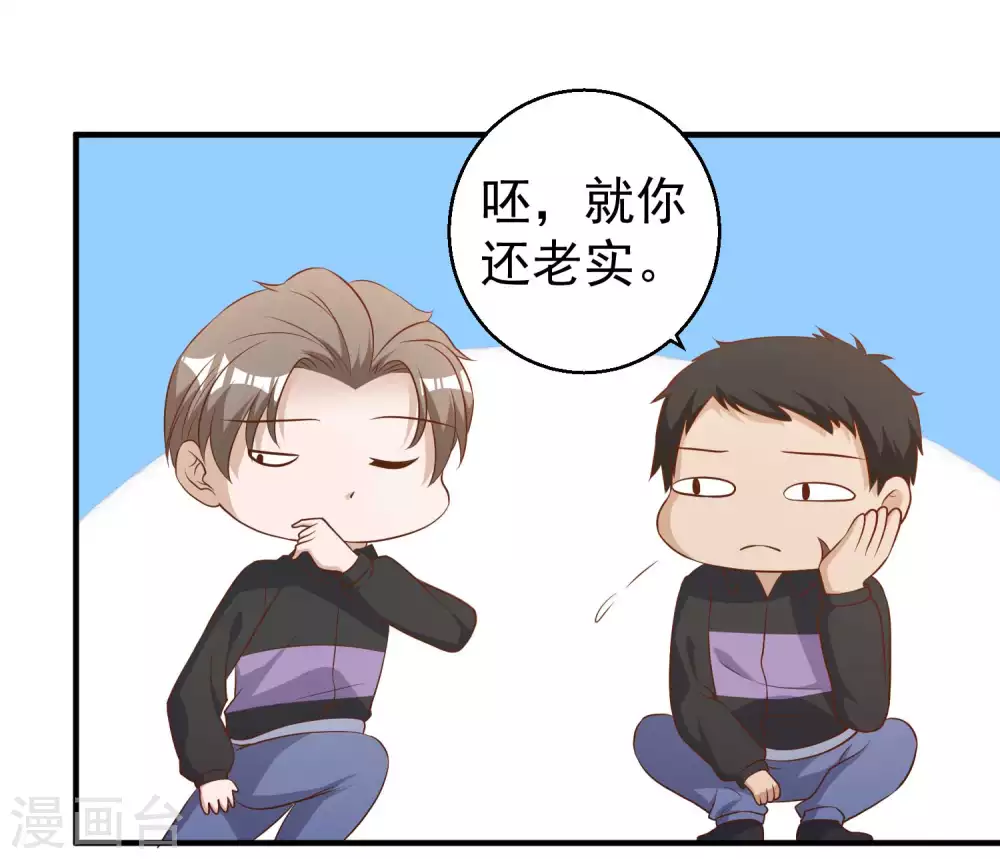 第53话副主席再登岛-神级渔夫-极漫文化（第5张）