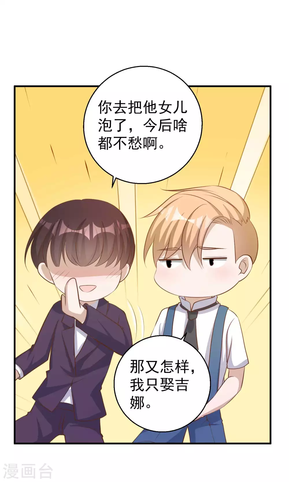 第72话都记小本本上-神级渔夫-极漫文化（第21张）