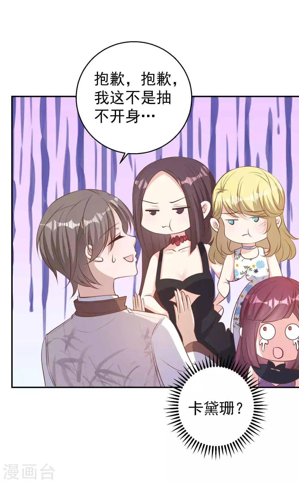 第72话都记小本本上-神级渔夫-极漫文化（第4张）