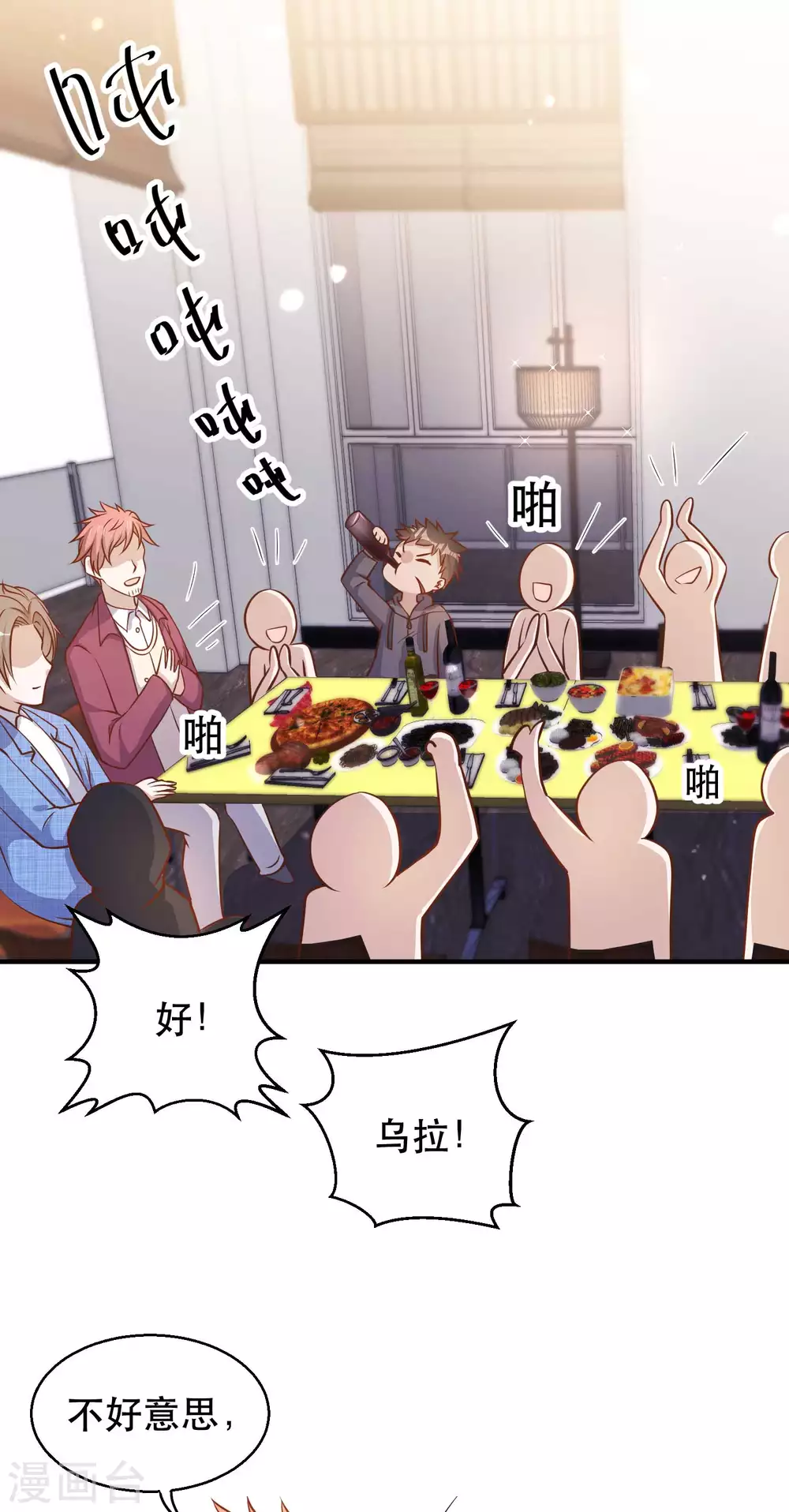 第77话装什么装-神级渔夫-极漫文化（第10张）