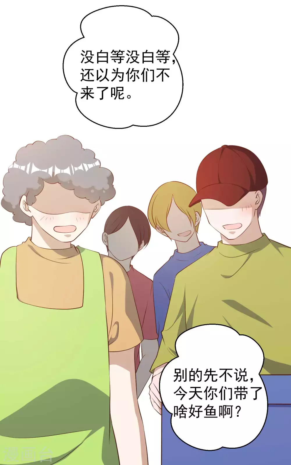 第51话重操老本行-神级渔夫-极漫文化（第8张）