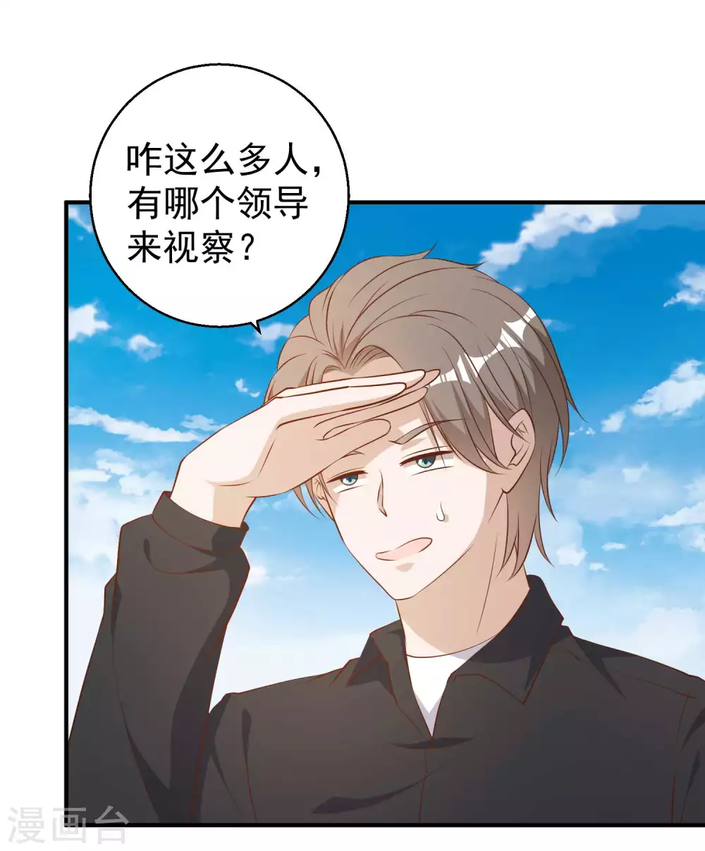 第51话重操老本行-神级渔夫-极漫文化（第7张）