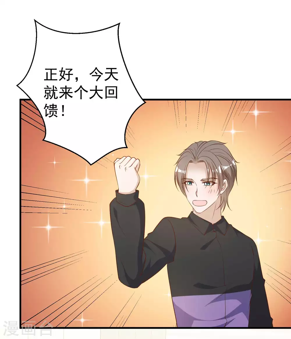 第51话重操老本行-神级渔夫-极漫文化（第13张）