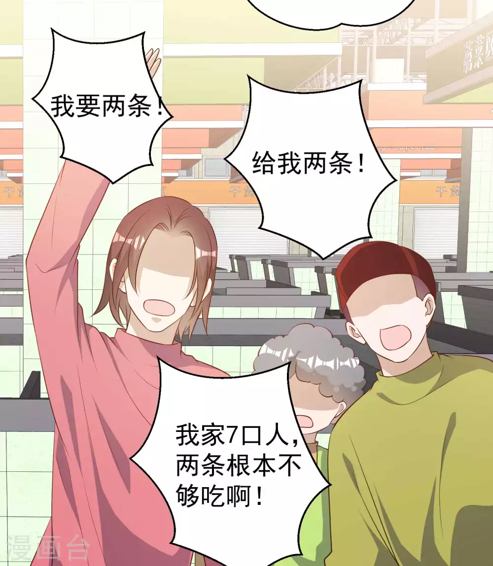 第51话重操老本行-神级渔夫-极漫文化（第15张）