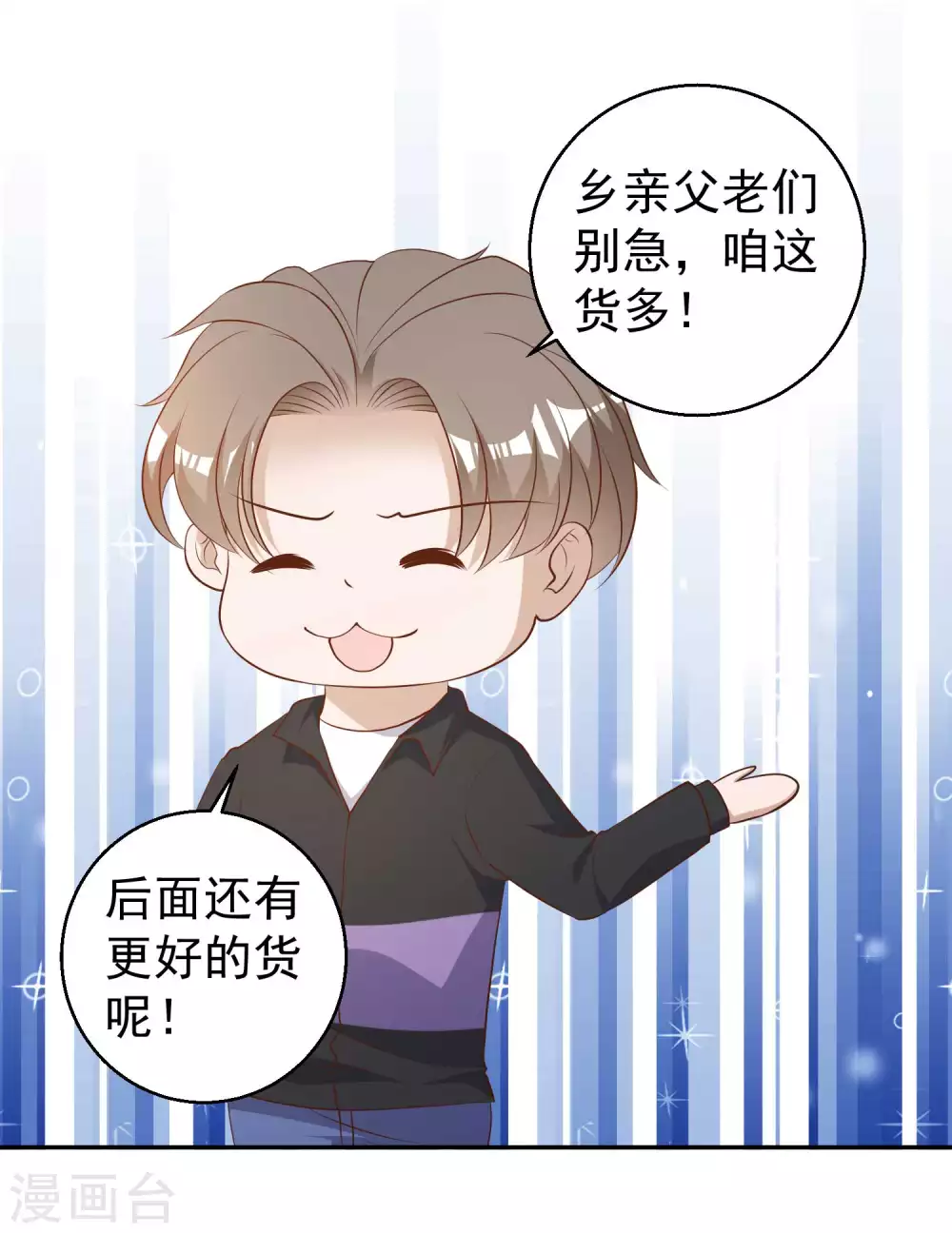 第51话重操老本行-神级渔夫-极漫文化（第16张）