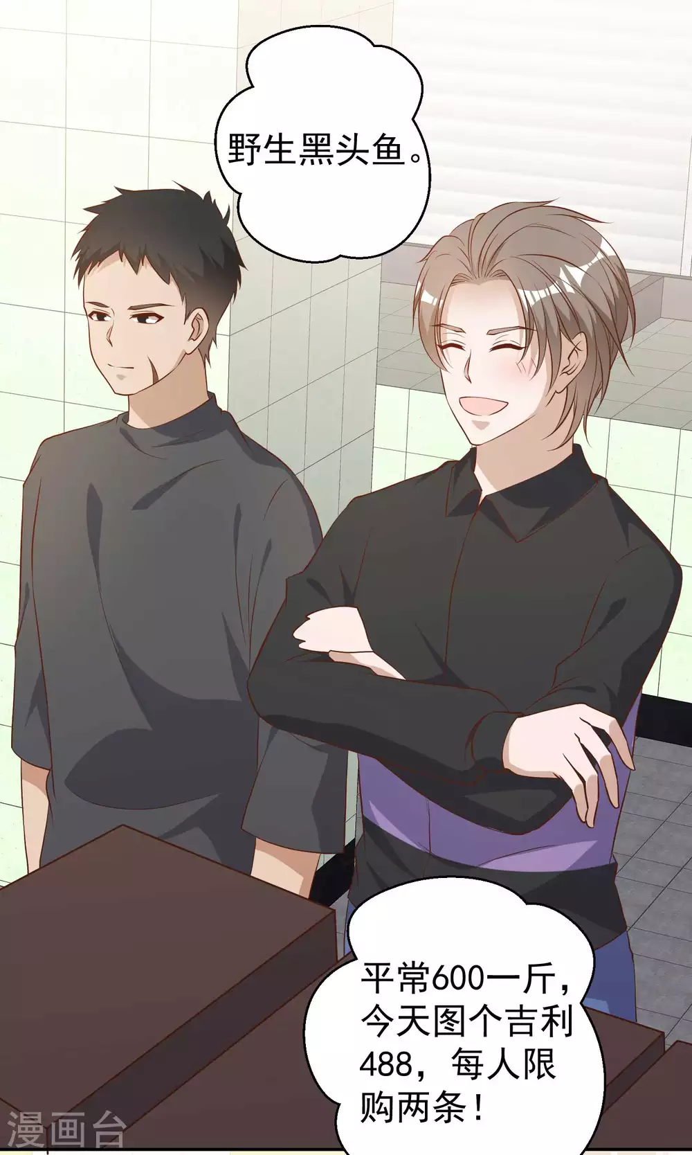 第51话重操老本行-神级渔夫-极漫文化（第14张）