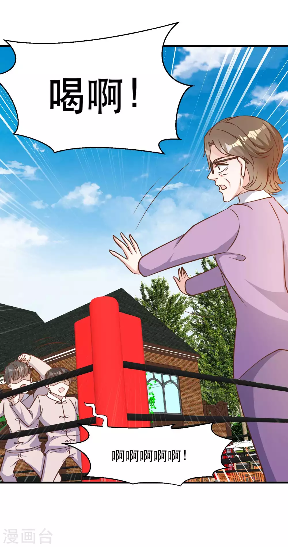 第97话太能忽悠了-神级渔夫-极漫文化（第12张）