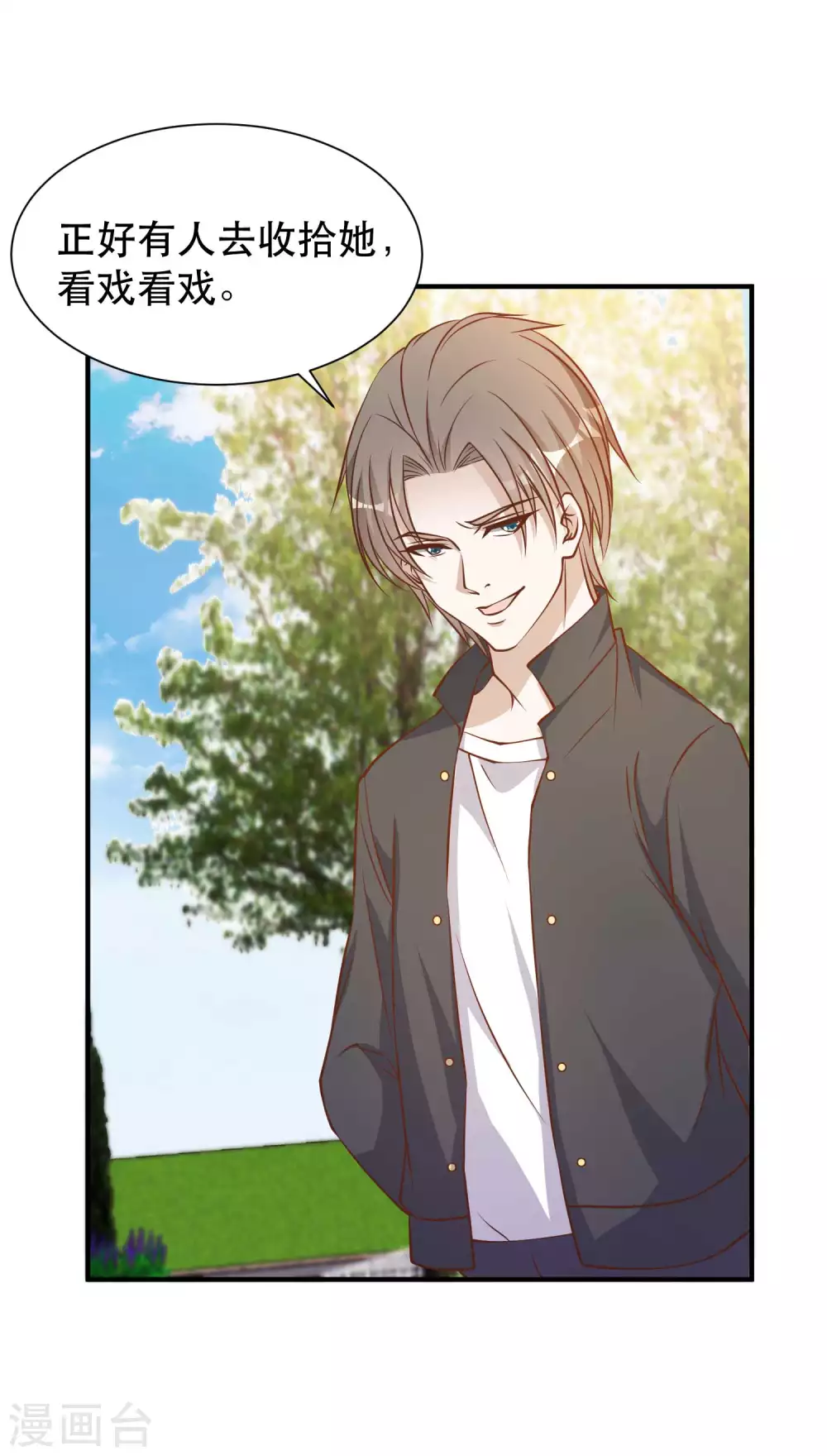 第97话太能忽悠了-神级渔夫-极漫文化（第16张）