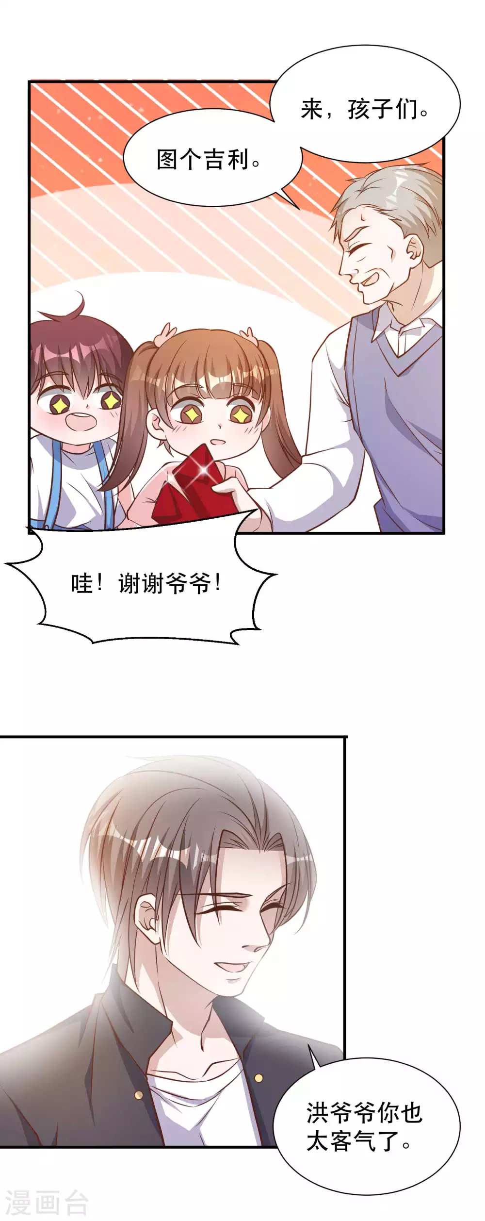 第97话太能忽悠了-神级渔夫-极漫文化（第4张）