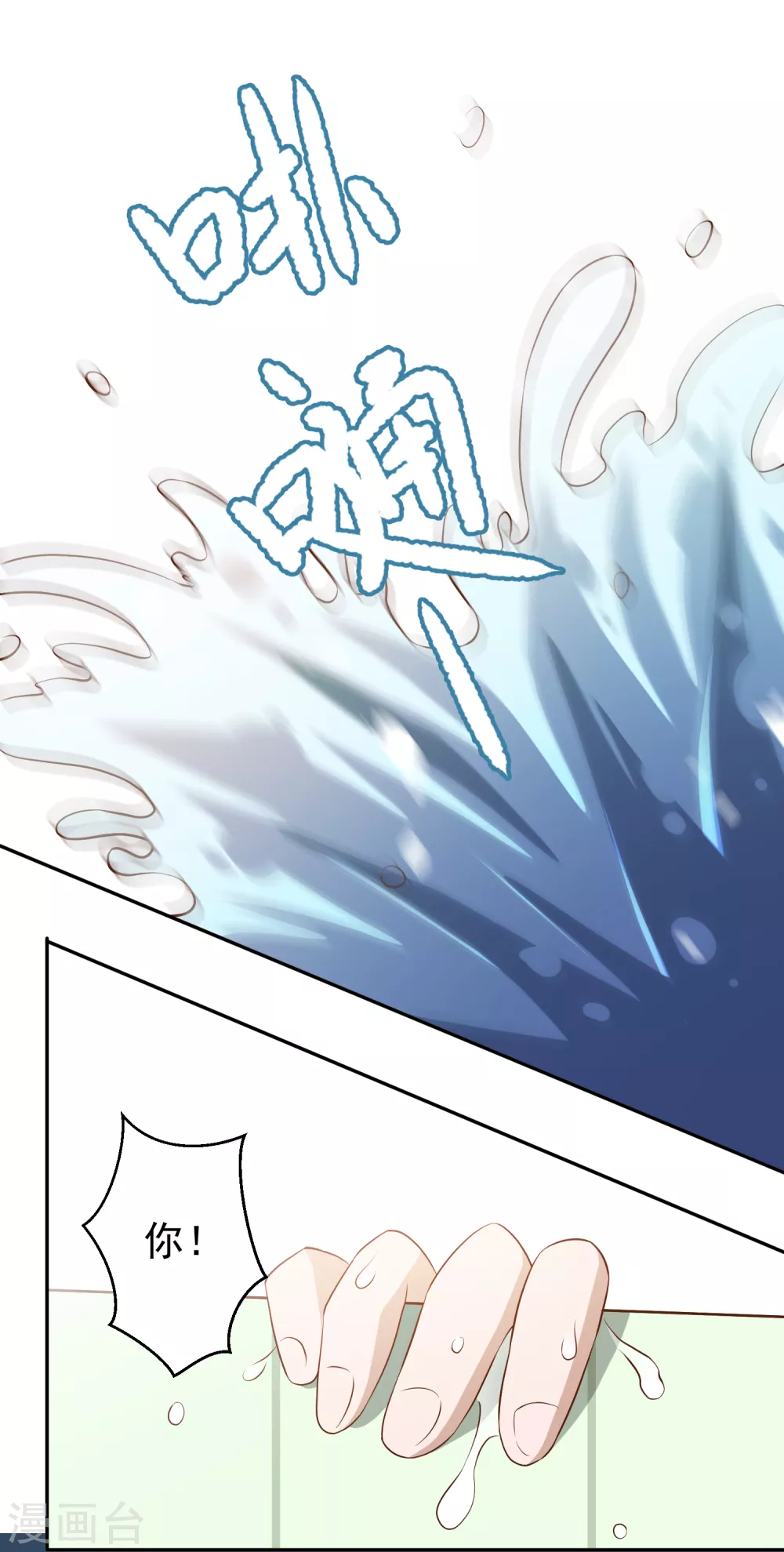 第52话作死的下场-神级渔夫-极漫文化（第2张）