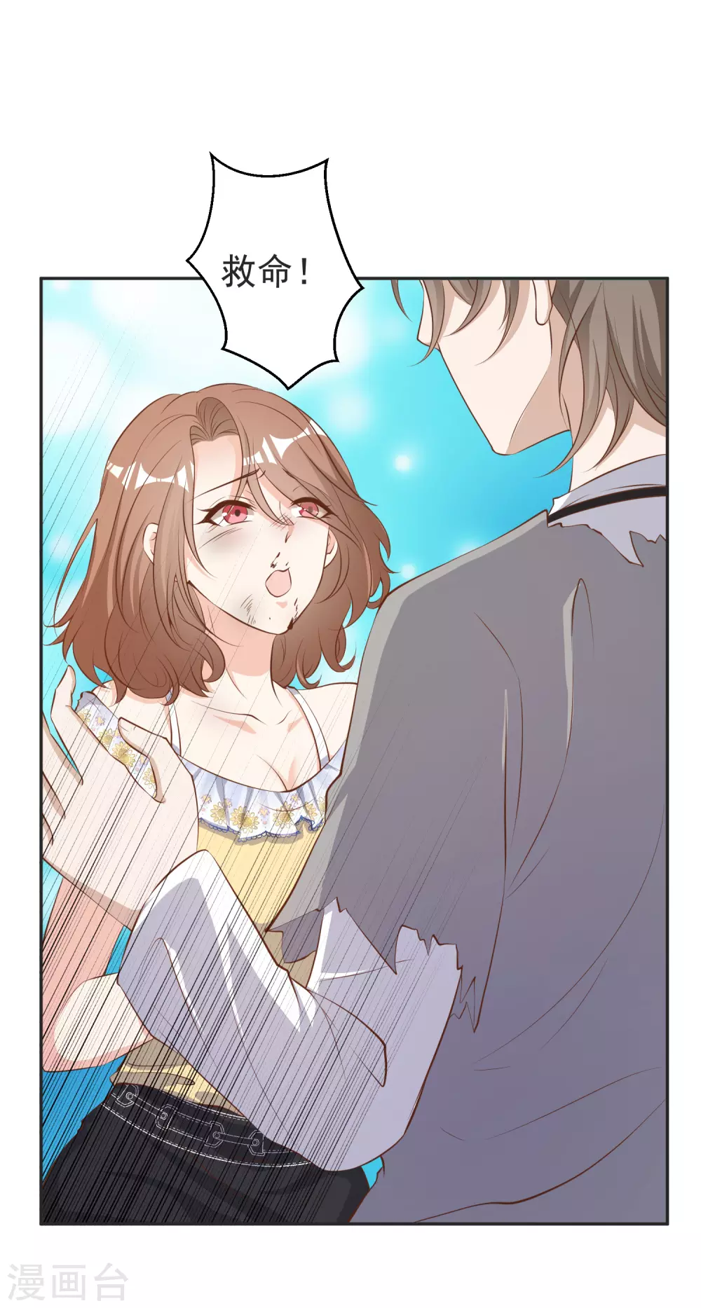 第68话浪到破产了-神级渔夫-极漫文化（第3张）