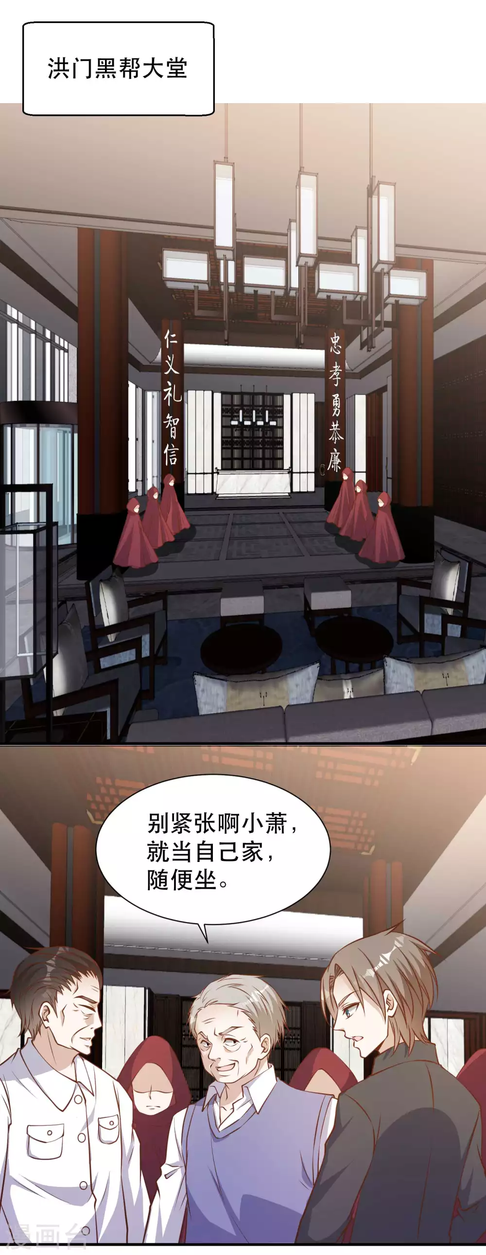 第99话给我拔出来-神级渔夫-极漫文化（第2张）