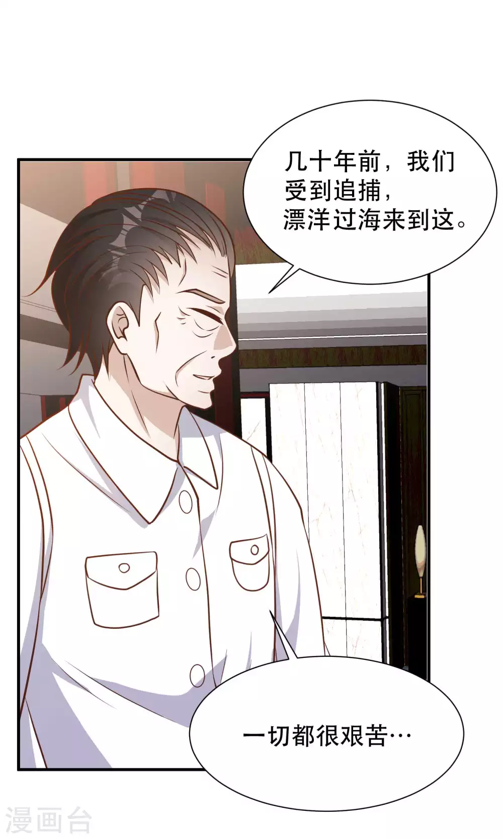 第99话给我拔出来-神级渔夫-极漫文化（第8张）