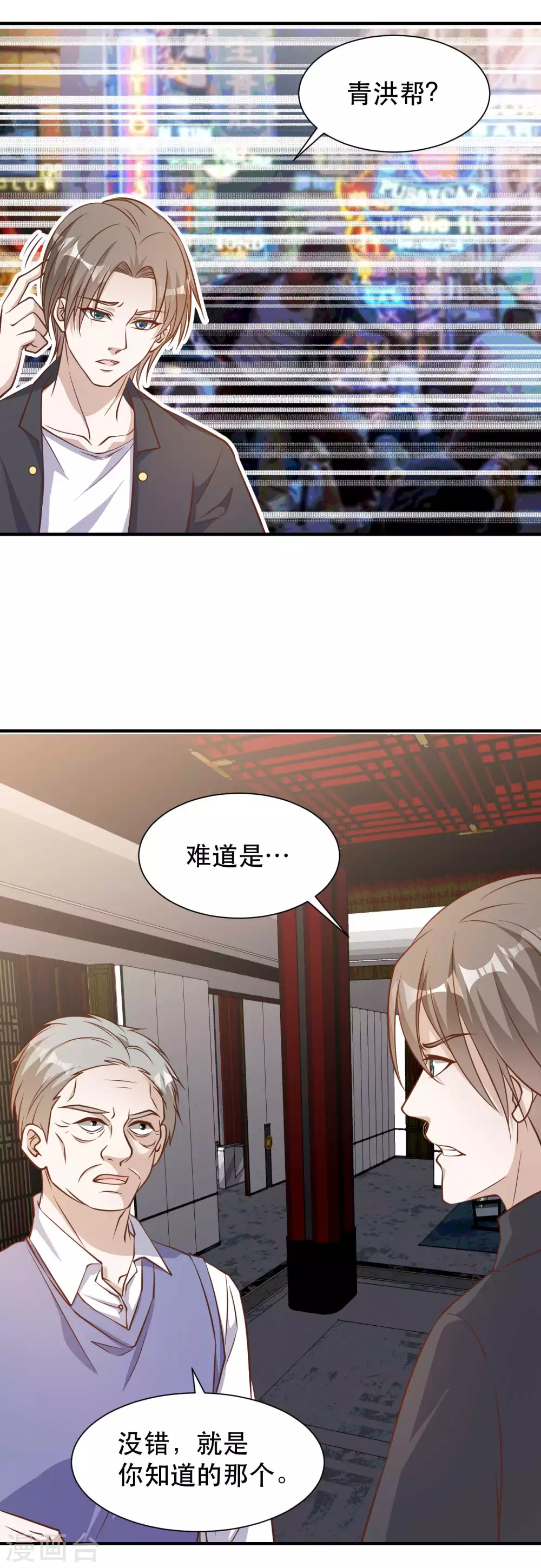 第99话给我拔出来-神级渔夫-极漫文化（第7张）