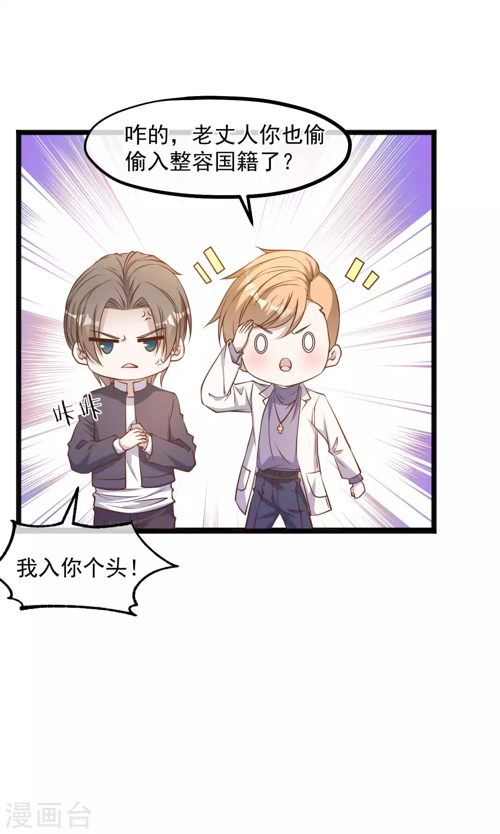 第100话硬碰硬-神级渔夫-极漫文化（第7张）