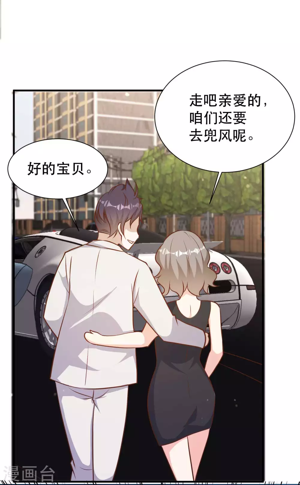 第92话撞了你就撞了呗-神级渔夫-极漫文化（第20张）