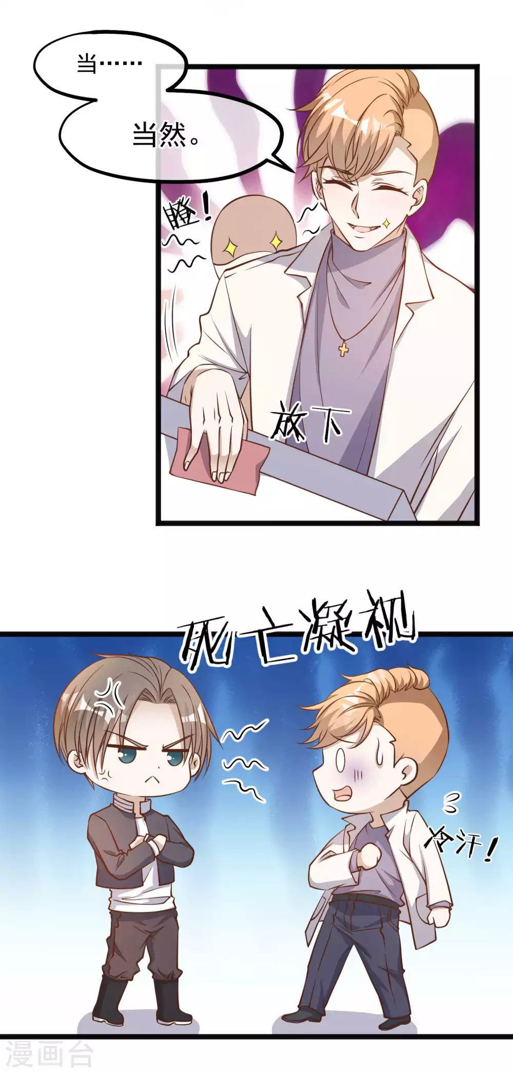 第100话硬碰硬-神级渔夫-极漫文化（第4张）