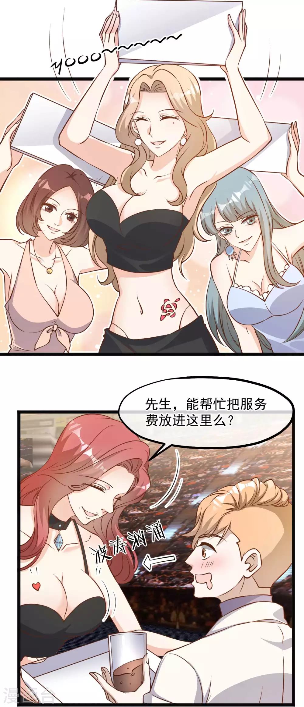 第100话硬碰硬-神级渔夫-极漫文化（第3张）