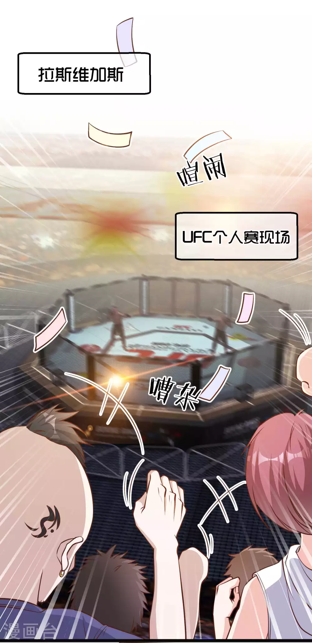 第100话硬碰硬-神级渔夫-极漫文化（第2张）