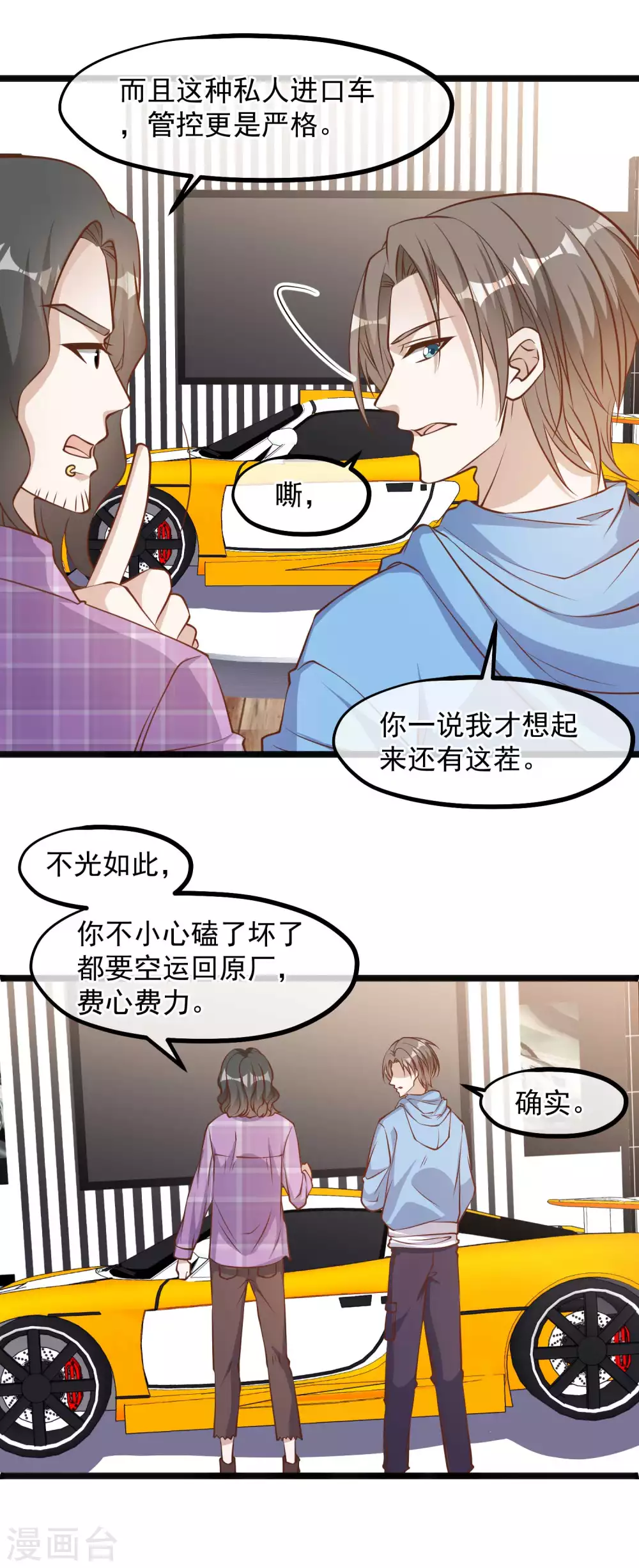 第103话百夫长黑卡-神级渔夫-极漫文化（第3张）