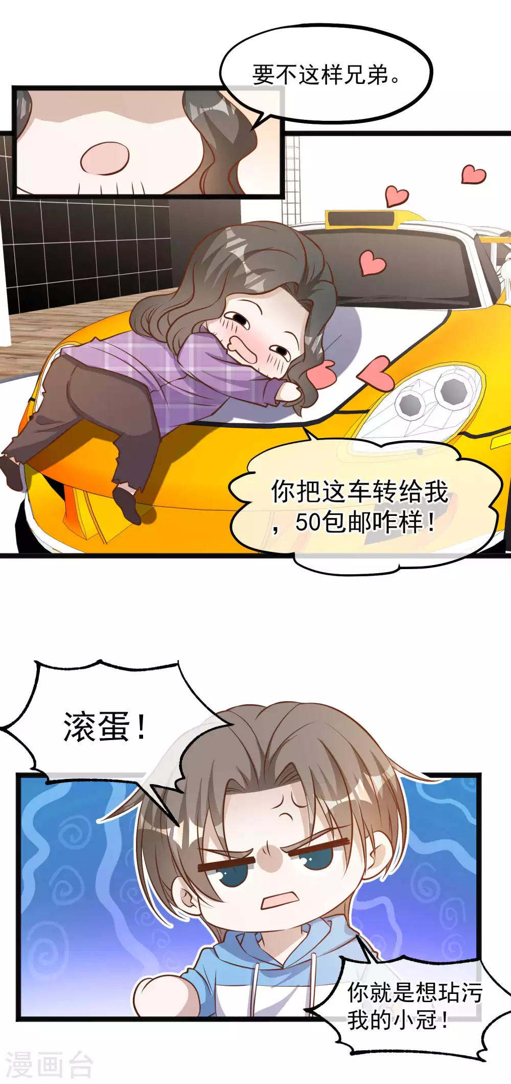 第103话百夫长黑卡-神级渔夫-极漫文化（第4张）