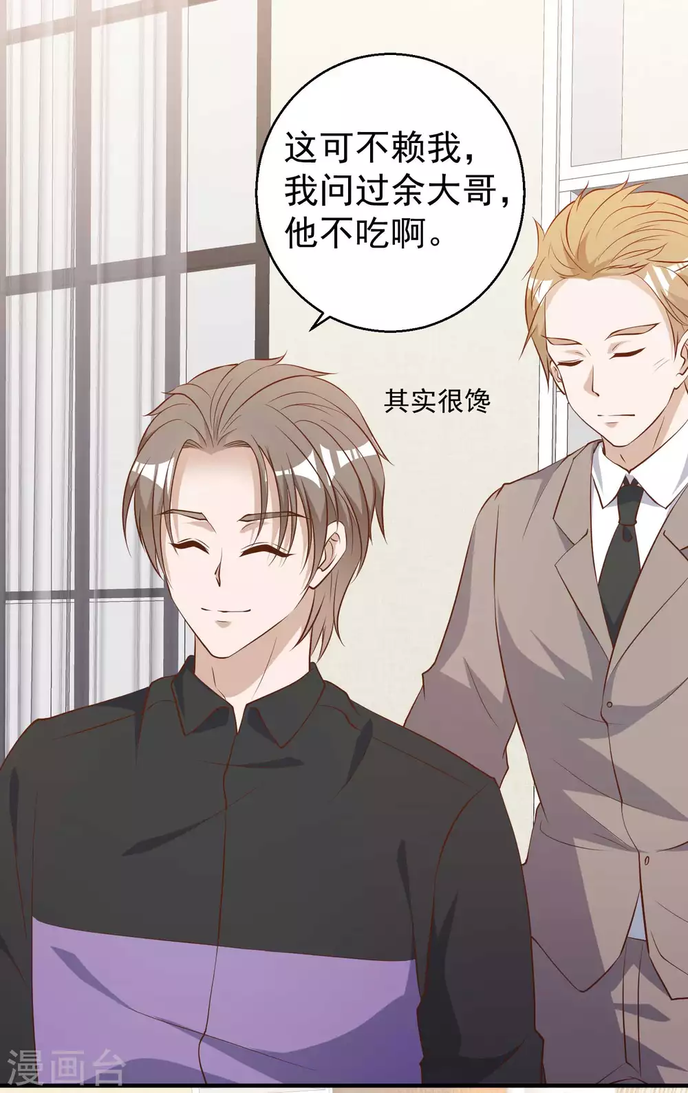 第55话健康饮食-神级渔夫-极漫文化（第7张）