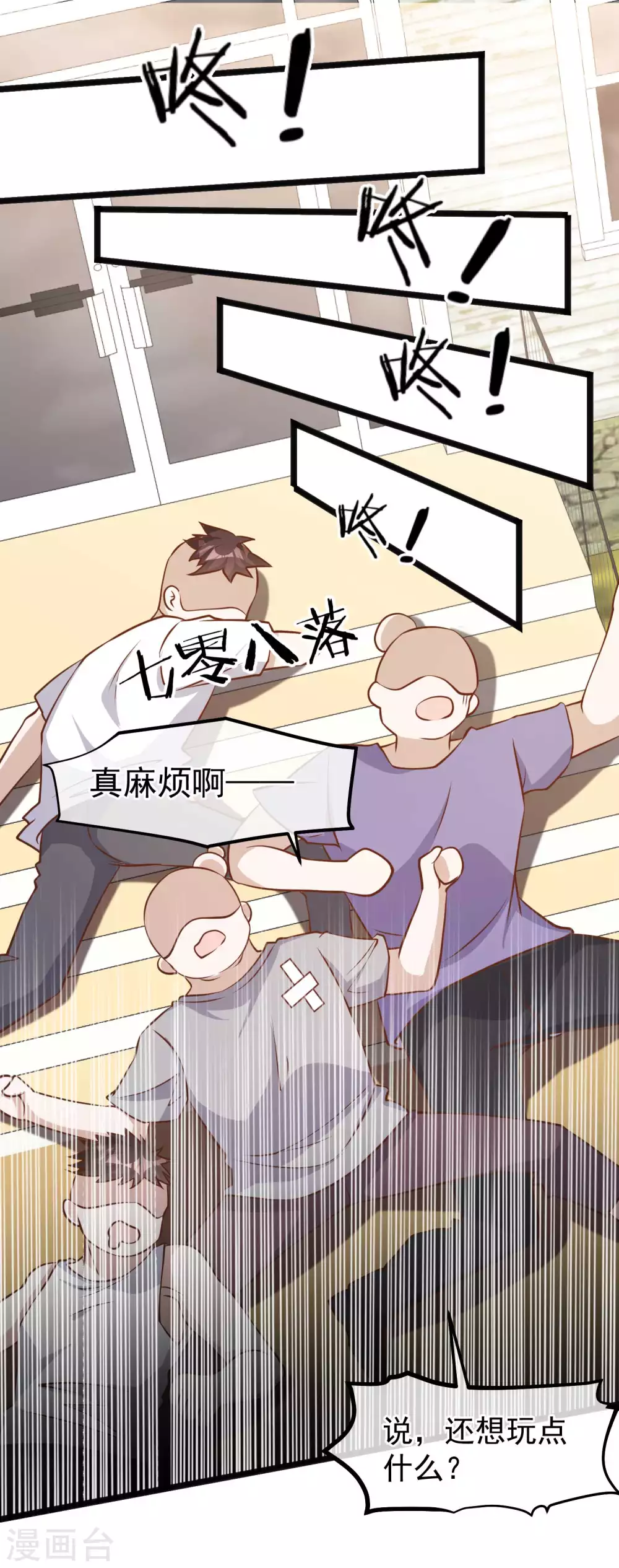 第103话百夫长黑卡-神级渔夫-极漫文化（第13张）