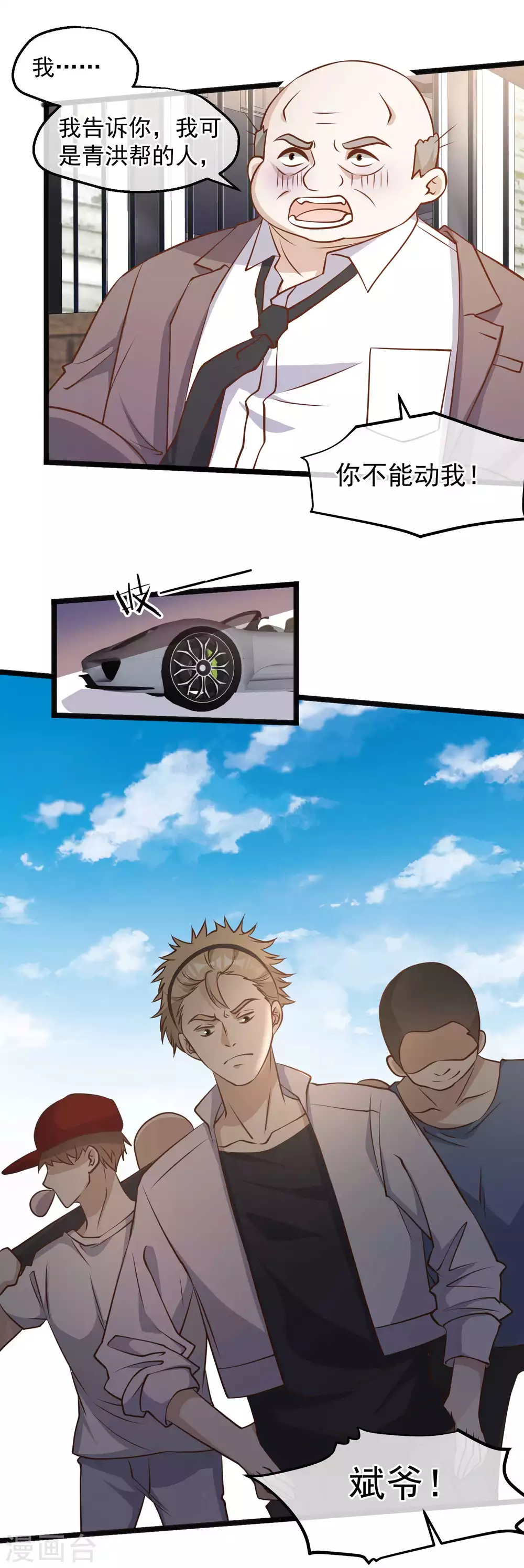 第103话百夫长黑卡-神级渔夫-极漫文化（第14张）