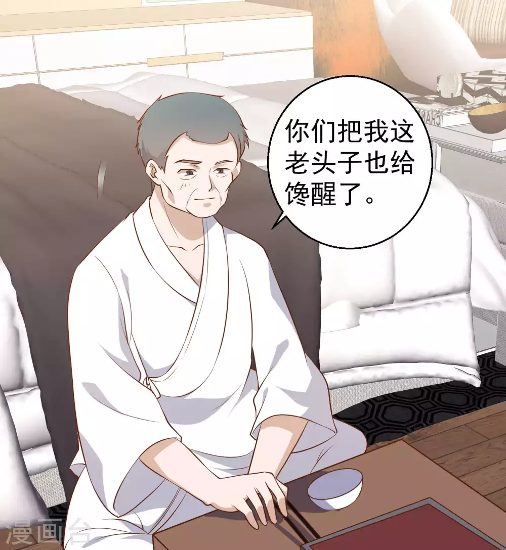 第55话健康饮食-神级渔夫-极漫文化（第8张）