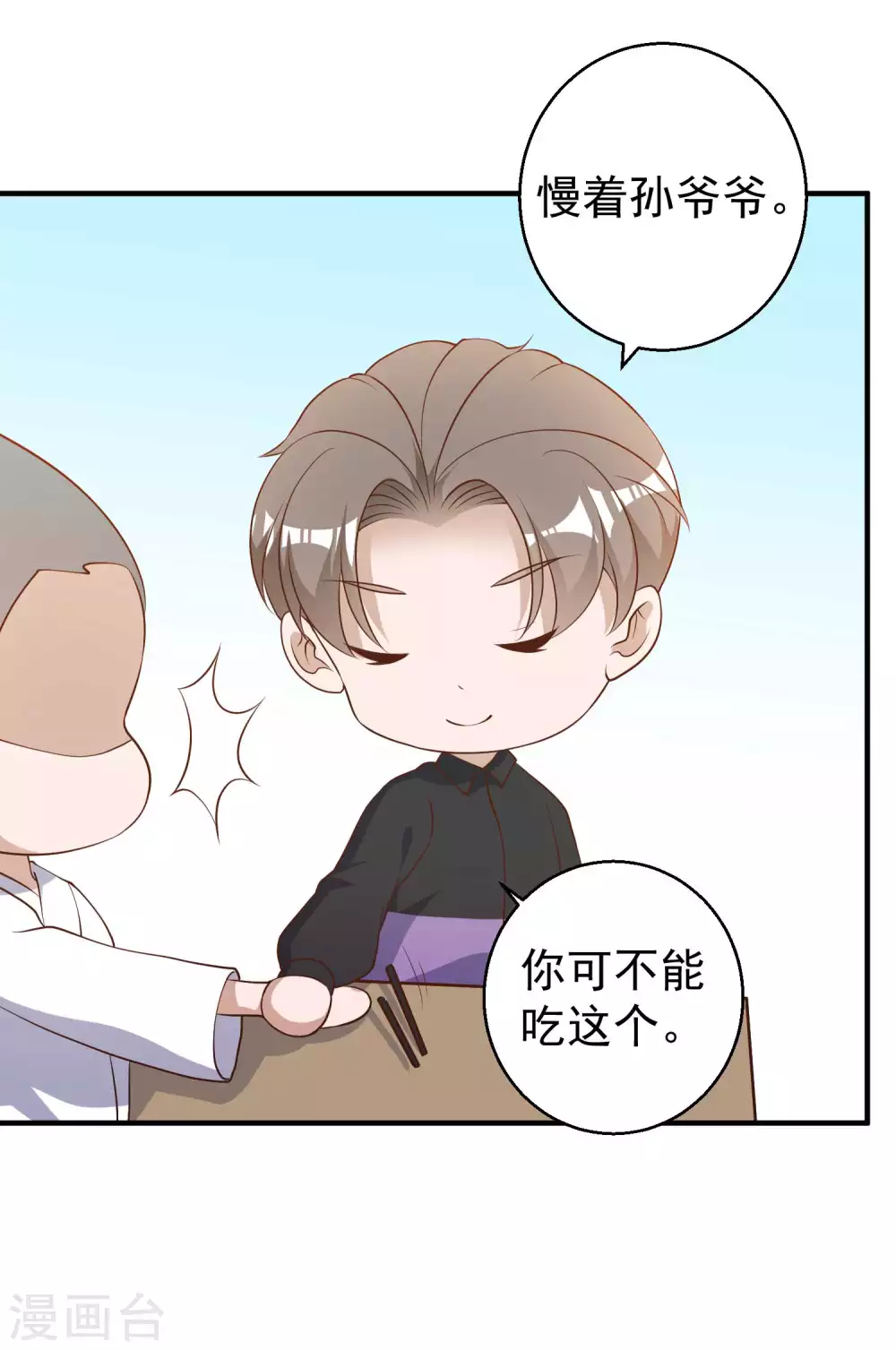 第55话健康饮食-神级渔夫-极漫文化（第10张）