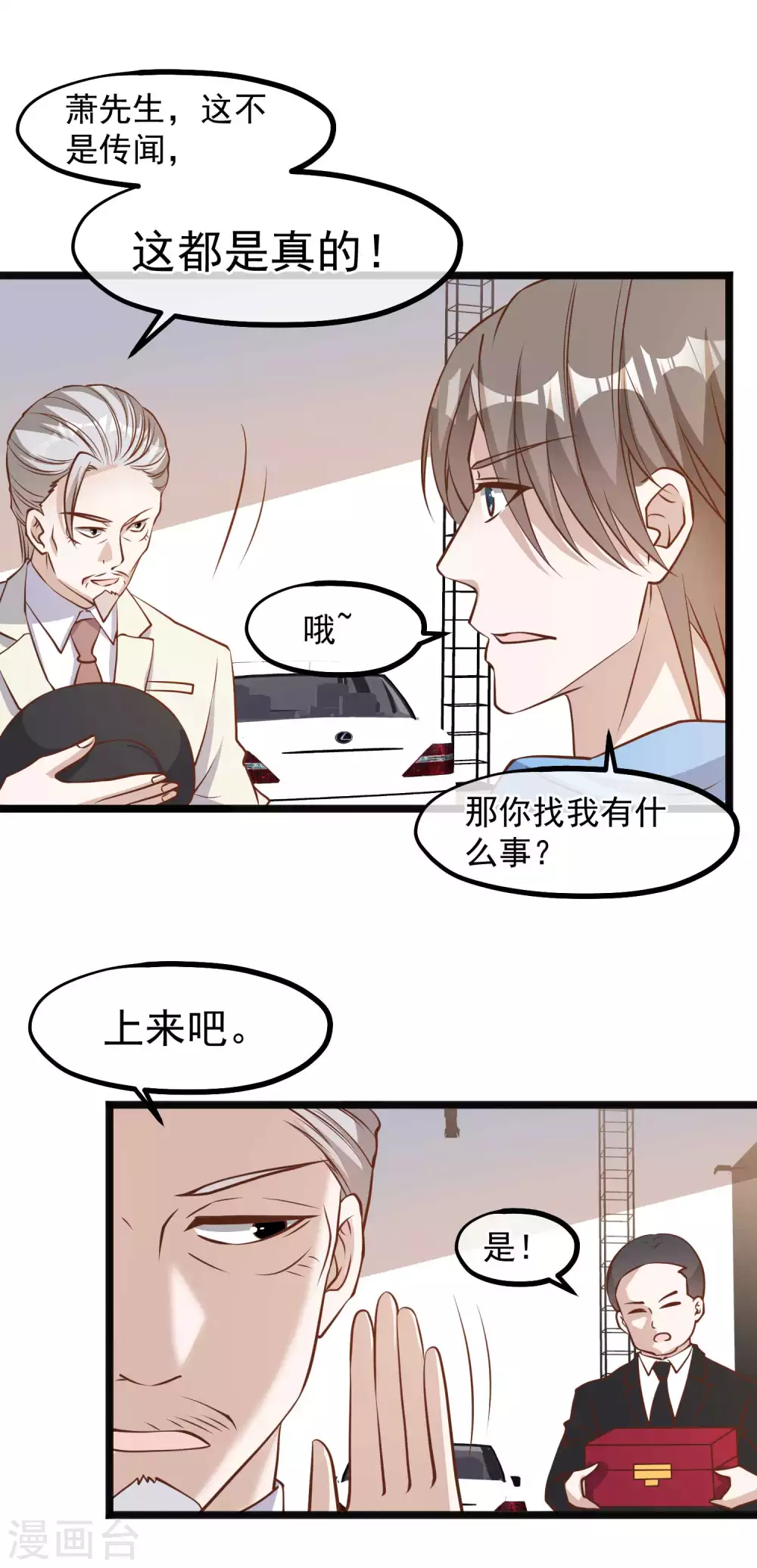 第103话百夫长黑卡-神级渔夫-极漫文化（第7张）