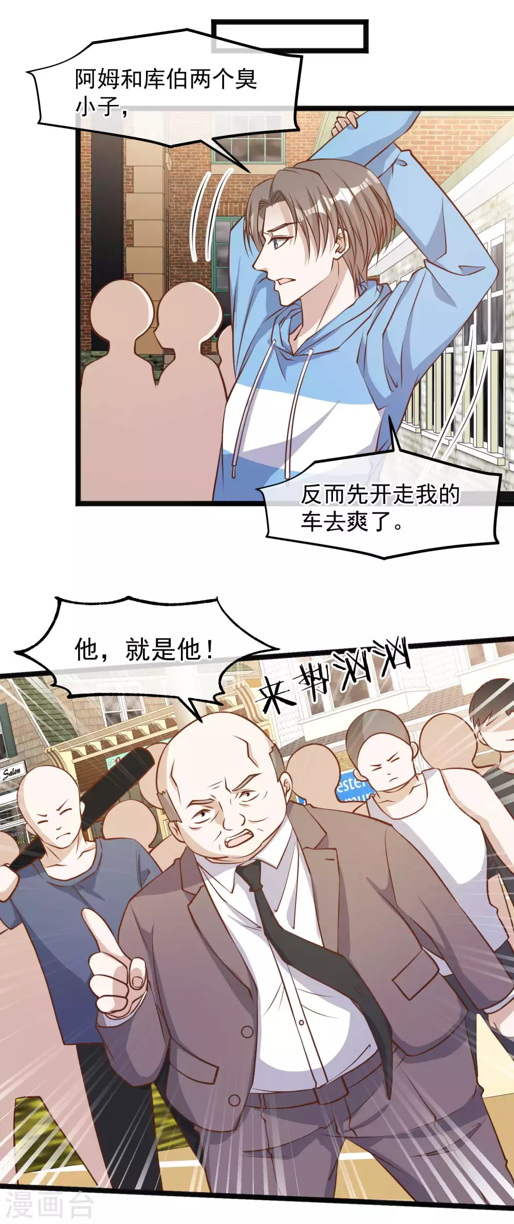 第103话百夫长黑卡-神级渔夫-极漫文化（第11张）