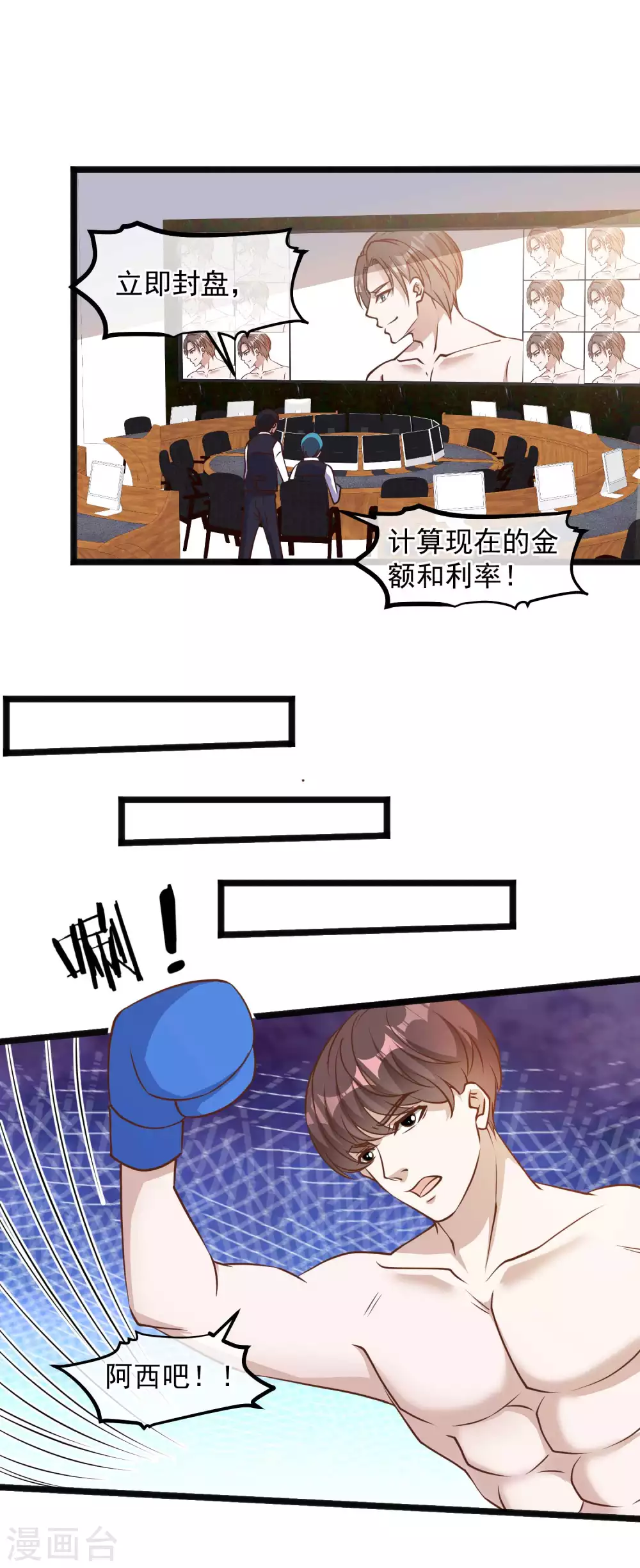 第104话是你自找的-神级渔夫-极漫文化（第19张）