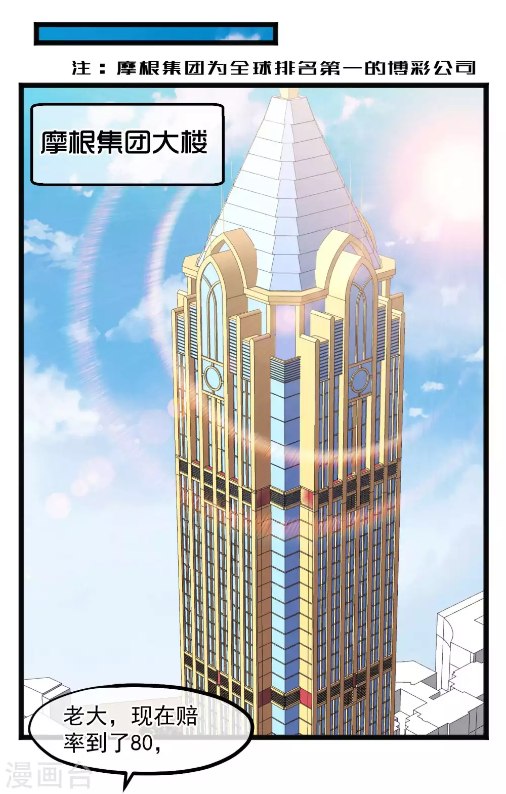 第104话是你自找的-神级渔夫-极漫文化（第15张）