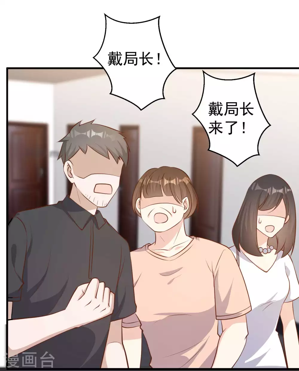 第75话刚好就作死-神级渔夫-极漫文化（第2张）