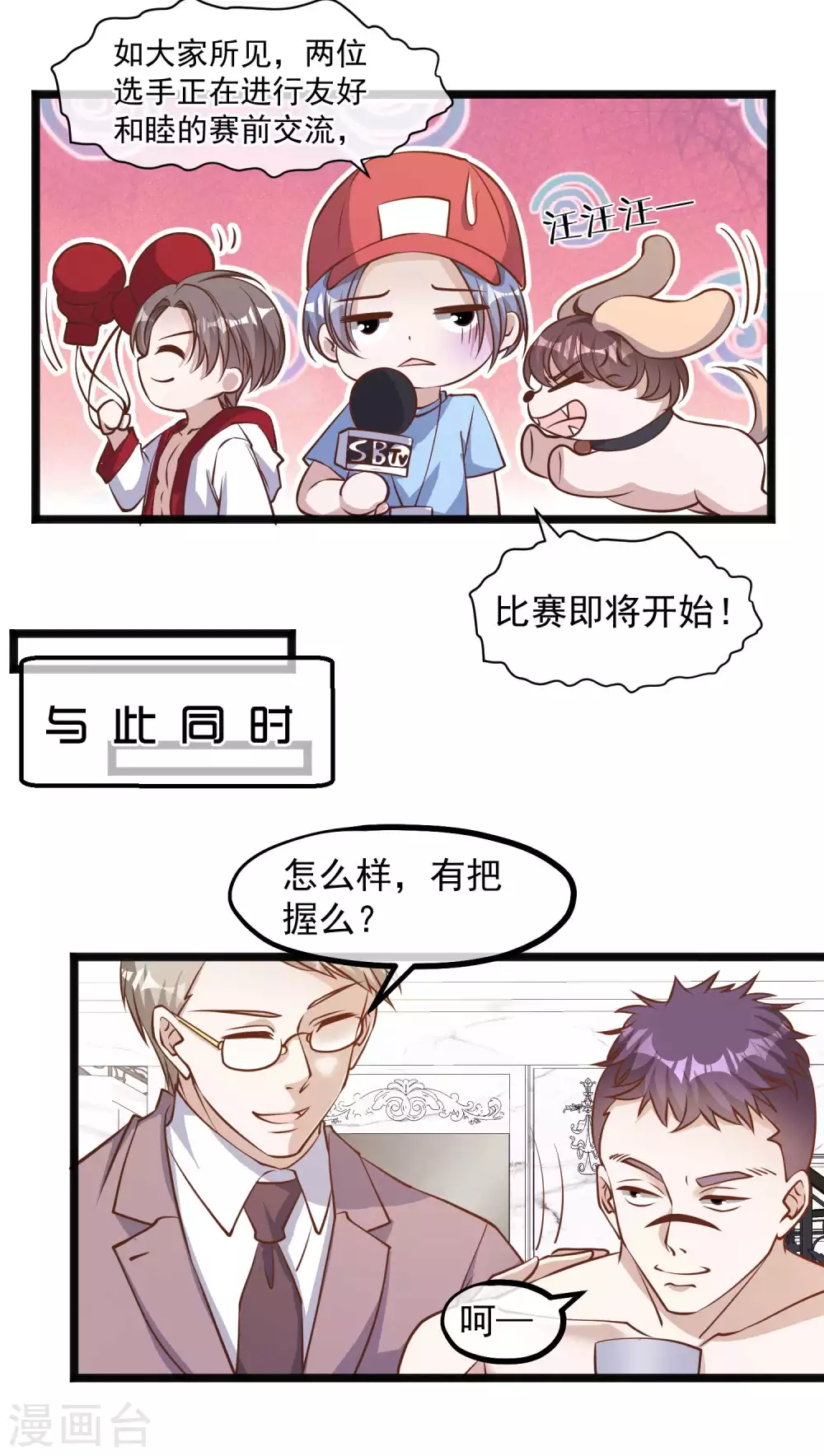 第104话是你自找的-神级渔夫-极漫文化（第9张）