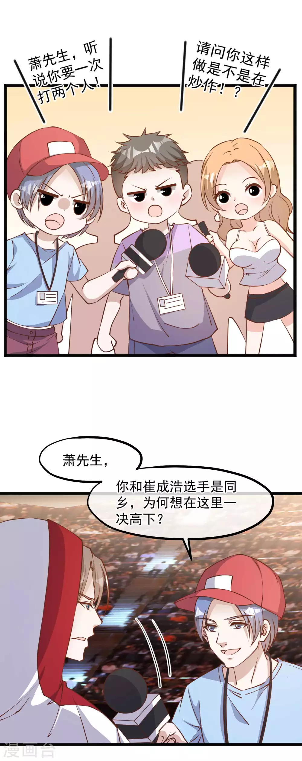 第104话是你自找的-神级渔夫-极漫文化（第5张）