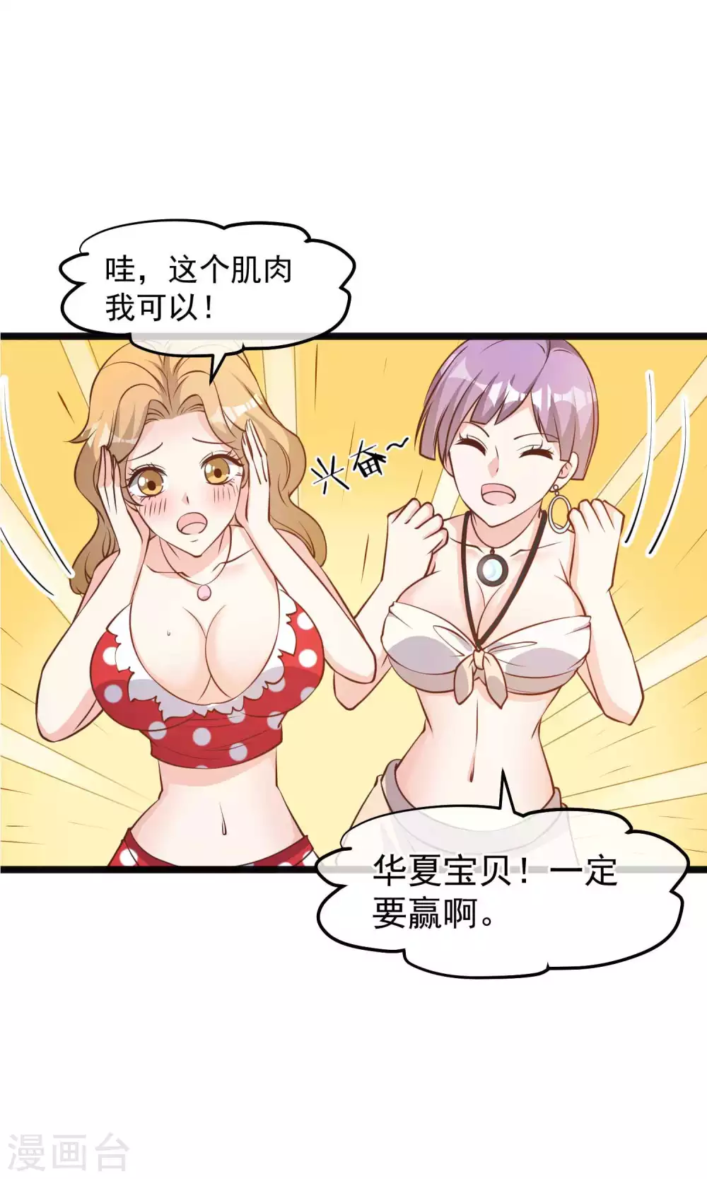 第104话是你自找的-神级渔夫-极漫文化（第13张）