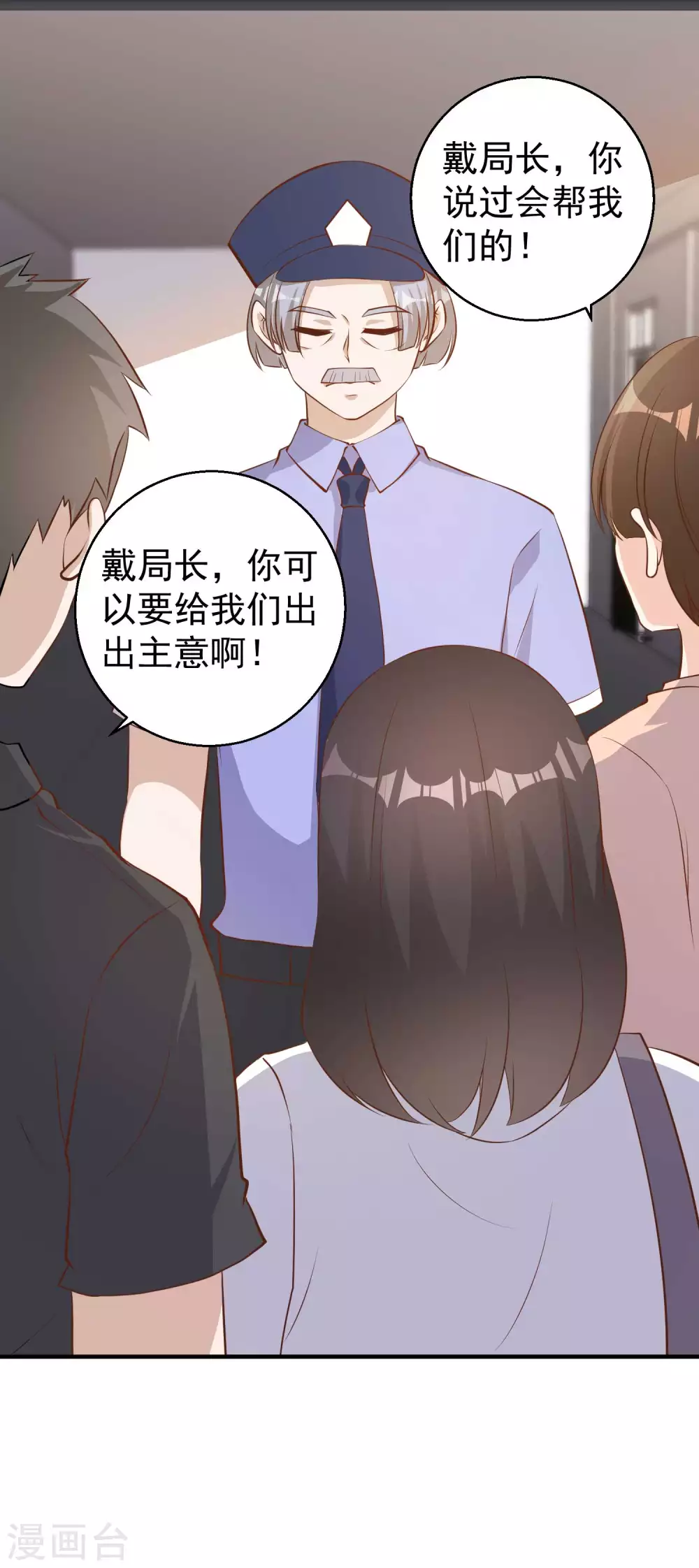 第75话刚好就作死-神级渔夫-极漫文化（第3张）