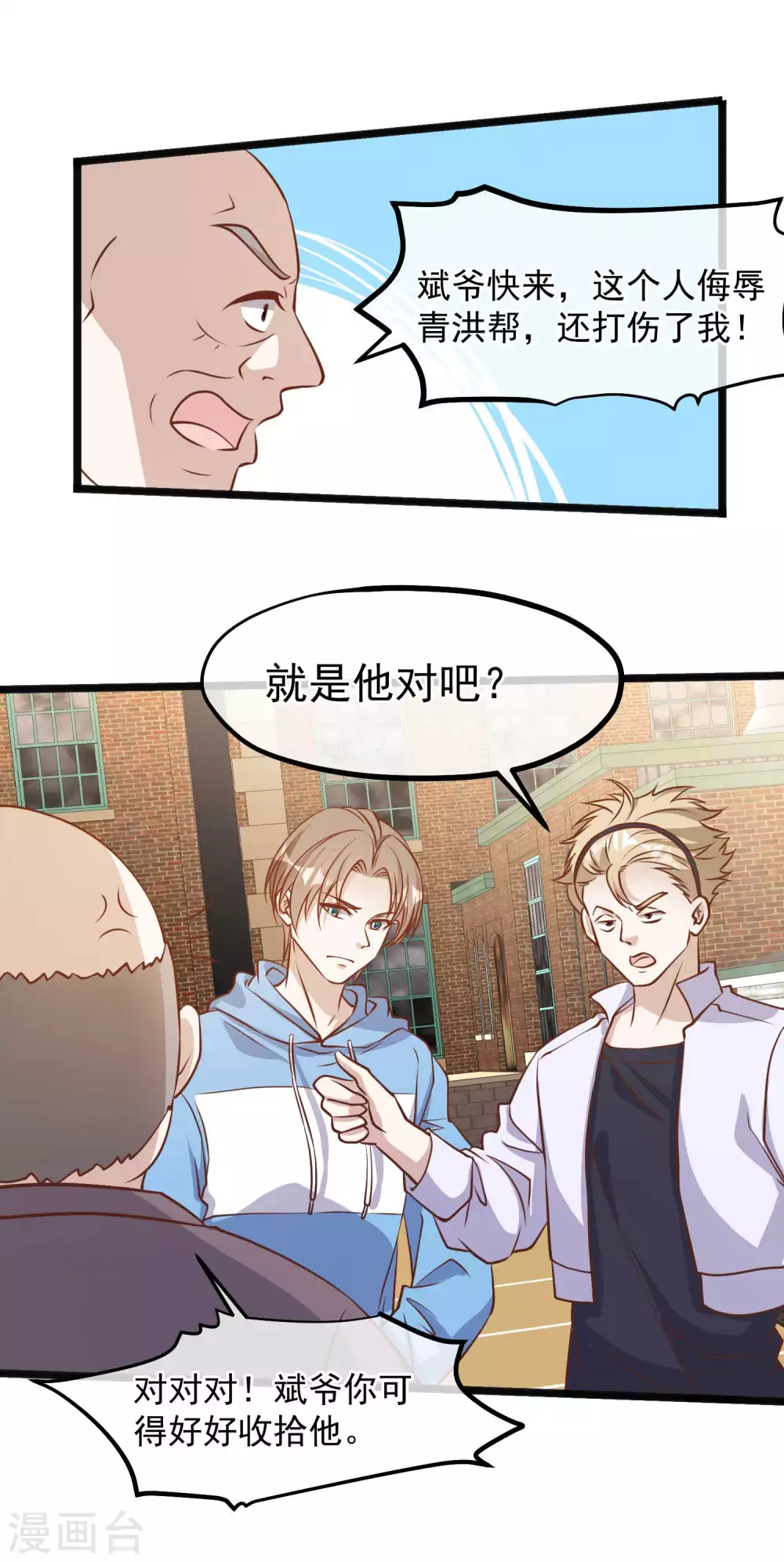 第103话百夫长黑卡-神级渔夫-极漫文化（第15张）