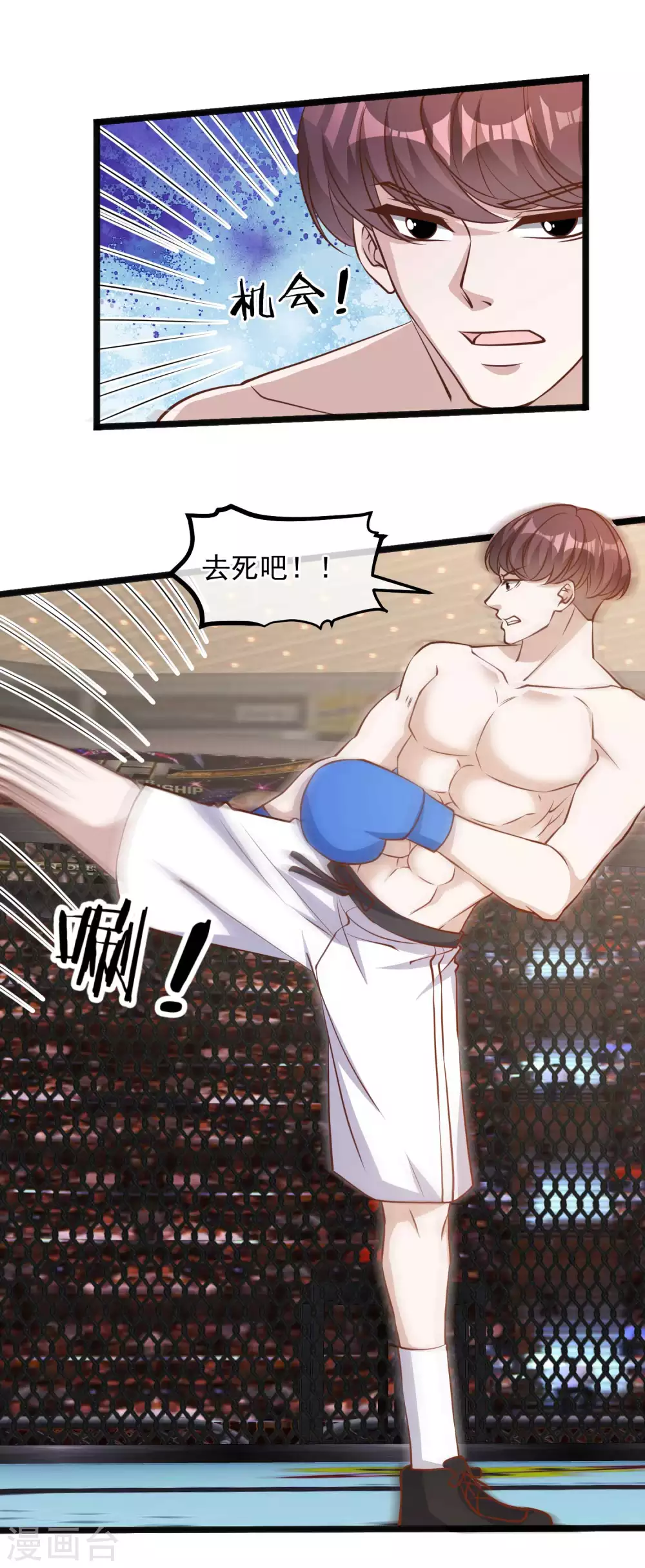 第104话是你自找的-神级渔夫-极漫文化（第22张）