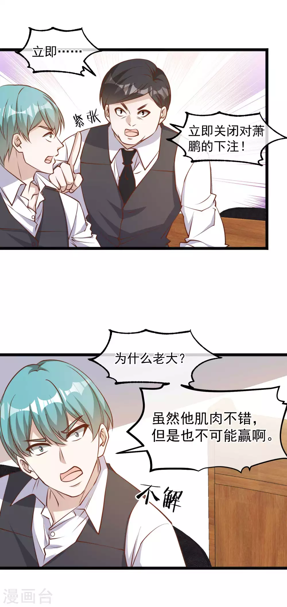 第104话是你自找的-神级渔夫-极漫文化（第17张）