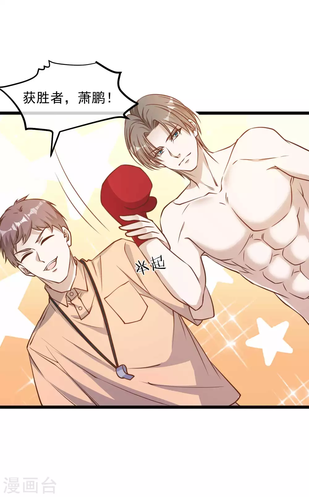 第105话反派死于话多-神级渔夫-极漫文化（第10张）