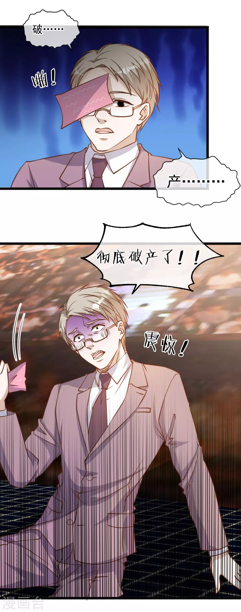 第106话该防身的是我-神级渔夫-极漫文化（第3张）